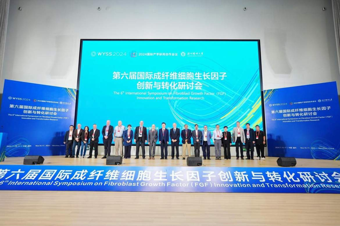 今年第六届国际成纤维细胞生长因子创新与转化研讨会在温州举办。温州医科大学供图.jpg